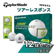 TM07  美浦村オウンネーム　ゴルフボール　テーラーメイド　ツアーレスポンス 1ダース