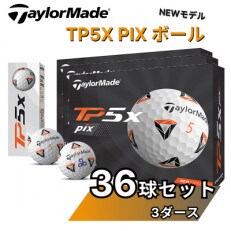 TM12 美浦村オウンネーム　ゴルフボール　テーラーメイド TP5X PIX 3ダース
