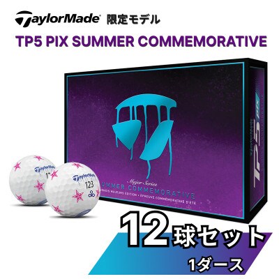 TAYLORMADE TP5pix 限定モデル