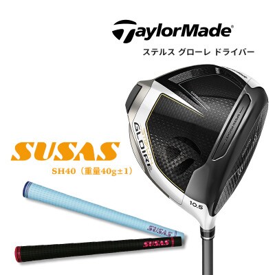 TM69 テーラーメイド ステルス グローレ ドライバー+SUSASグリップ