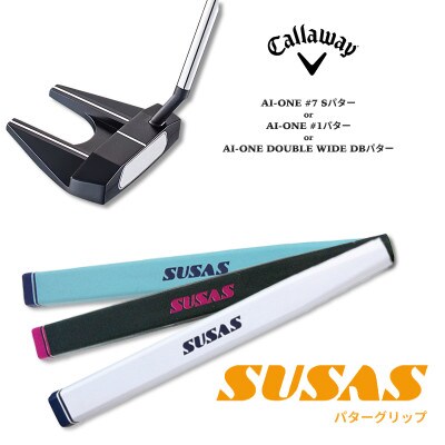 CW09 キャロウェイ Ai-ONE シリーズパター+SUSASグリップフィッティングチケット付き