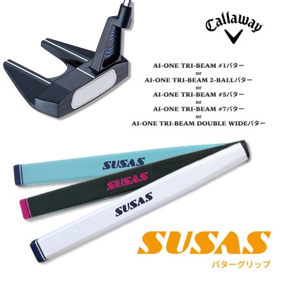 【数量限定】AI-ONE TRI-BEAM  パターシリーズ+SUSASグリップ チケット CW12