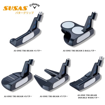【数量限定】AI-ONE TRI-BEAM  パターシリーズ+SUSASグリップ チケット CW12