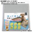 犬猫小動物用 洗える制菌ペットシーツ LLサイズ(100×140cm)(グレー)1枚[美浦村]