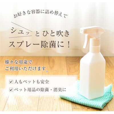 スーパー除菌洗浄水[アミアンピュア200]1,000ml 6本セット(次亜塩素酸濃度200ppm)