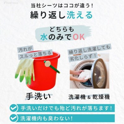 ペット用 洗える制菌ペットシーツ M(50×70cm)(ストロベリー&ハグベア)1枚[美浦村]