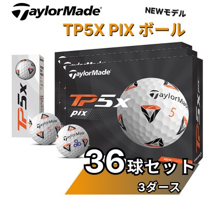 美浦村オウンネーム ゴルフボール テーラーメイド TP5X PIX 3ダース