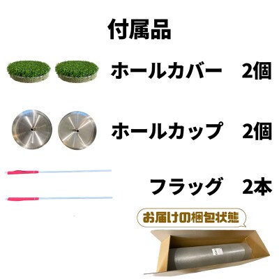 UP09 ゴルフ練習用GRパターマット154(1.5m×4m)+美浦村ゴルフレッスン・チケット1枚