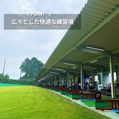 美浦ゴルフ練習場(打ちっぱ)練習場利用券 7,500円分 ゴルフ練習場 打ちっぱなし UP13