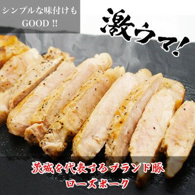 国産ブランド ローズポーク ロース 贅沢厚切りカット 800g 豚肉 冷凍 高品質 真空 UF05