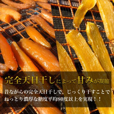 【数量限定】新聞で紹介されました 平均糖度80度以上 ねっとり 茨城県産 紅はるか食べ比べ 500g