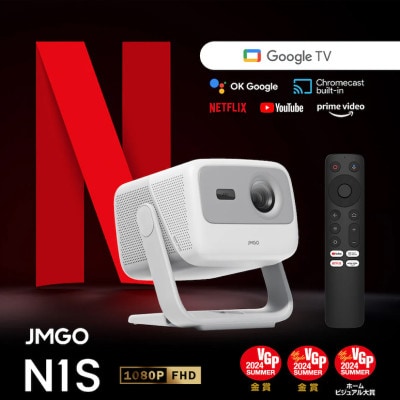 【JMGO N1S】ジェイエムゴー 3色レーザープロジェクター Netflix対応