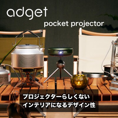 【Adget Pocket Projector Moss Green】プロジェクター【モスグリーン】