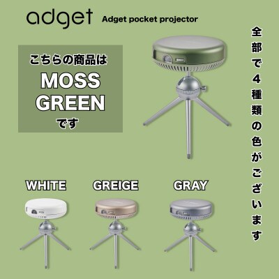 【Adget Pocket Projector Moss Green】プロジェクター【モスグリーン】