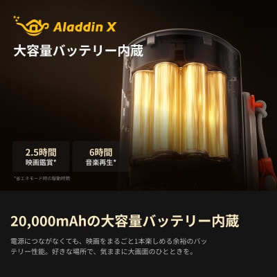 【 Aladdin Poca  】ポータブルプロジェクター 家庭用　バッテリー内蔵のポータブル型