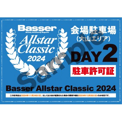ラトリンブリッツ&ラトリンブリッツMAX(バサクラ2024 11/24駐車券・ステッカー付き)