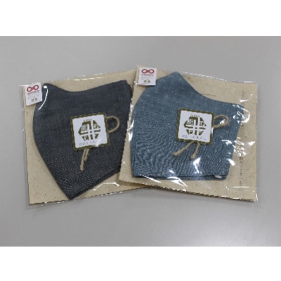 ひんやり麻マスク　おまかせLサイズ2枚セット