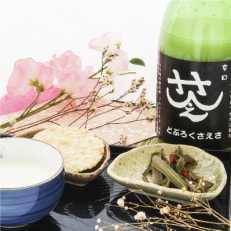 「さえさどぶろく」辛口2本～中能登町の生地を使ったどぶろく袋付き～ | ふるさと納税のお礼品