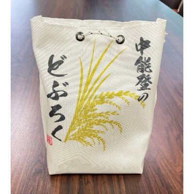 「さえさどぶろく」辛口2本~中能登町の生地を使ったどぶろく袋付き~