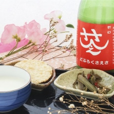 「さえさどぶろく」甘口2本～中能登町産どぶろく袋付き～ | ふるさと納税のお礼品