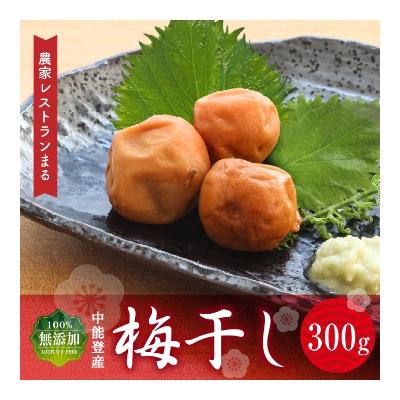 農家レストランまるのこだわり「さえさどぶろく」甘口と自家製梅干しセット