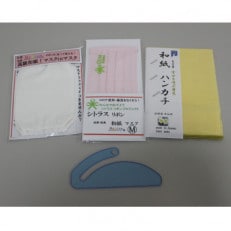 和紙が織り込まれた生地Nekiro おすすめ小物Bセット(マスクMサイズ) | ふるさと納税のお礼品