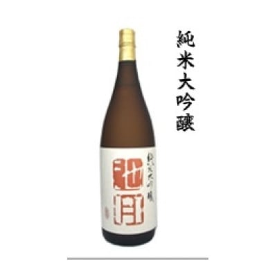 【鳥屋酒造】「純米大吟醸　池月(720ml)」と「純米酒　眉丈山(720ml)」飲み比べセット