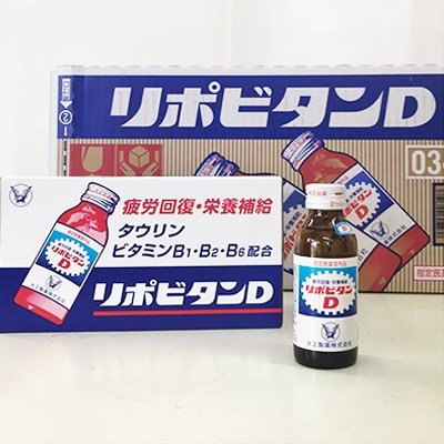 【2022年8月上旬発送】リポビタンD 50本