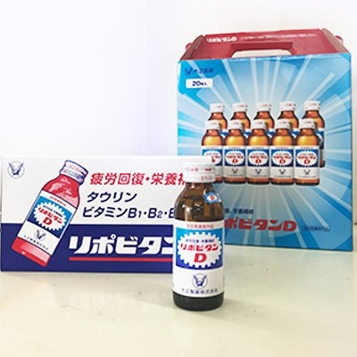 リポビタンD 20本