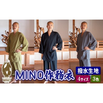 MINO作務衣　グレーSサイズ　～渋沢栄一ビジネス大賞受賞製品～