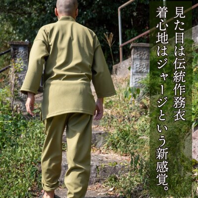 MINO作務衣　オリーブMサイズ　～渋沢栄一ビジネス大賞受賞製品～