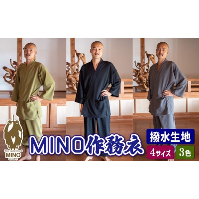 MINO作務衣　ブラックLサイズ　～渋沢栄一ビジネス大賞受賞製品～