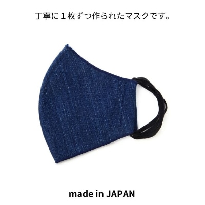 あいのマスク　藍染め立体マスク　あさぎ