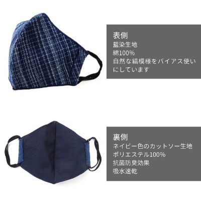 あいのマスク　藍染め立体マスク　やたら格子