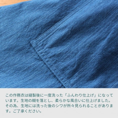 武州正藍染　作務衣　あさぎ　Mサイズ