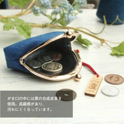 武州正藍染　がま口財布『小島屋ロゴ入り木札付き』(1点・色おまかせ)