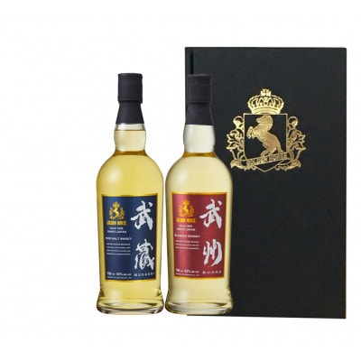 ゴールデンホースウイスキー(武蔵・武州700ml 2本)ギフトセット