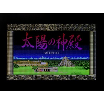 ファルコム・アーリー・コレクション for X68000(3.5インチ版)
