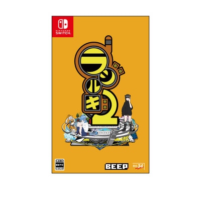 【特装版】ラジルギ2　Nintendo Switchゲームソフト