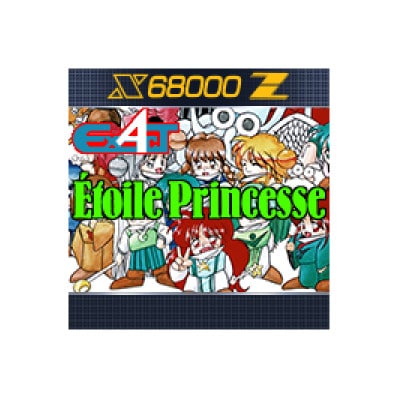 エグザクト パーフェクトコレクション for X68000 Z