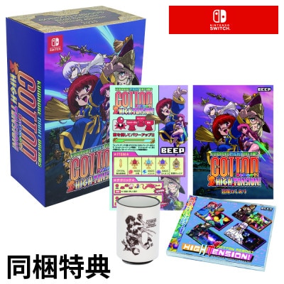 【初回豪華版】NintendoSwitch コットンリブート ハイテンション!