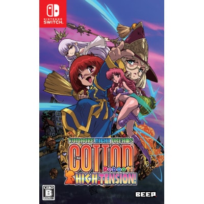 【通常版】NintendoSwitch コットンリブート ハイテンション!