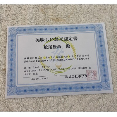 令和4年産　Pino farmのお米　ロイヤルセット　5kg×2種　10kg　精米