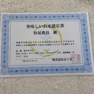 令和4年産　Pino farmのお米　彩彩セット　5kg×2種　10kg　精米