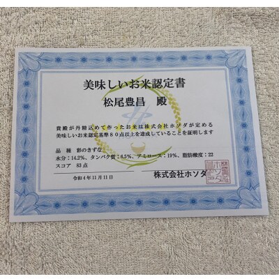 令和4年産　Pino　farmのお米　彩のきずな　5kg×2袋　10kg　精米
