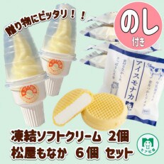 【のし付き】大人気アイス詰め合わせセット | ふるさと納税のお礼品