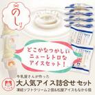 【のし付きギフトにおすすめ】牛乳屋さんが作ったアイスクリーム モア松屋の大人気アイス詰め合わせセット