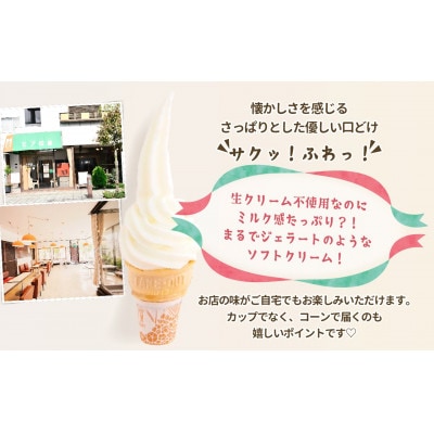 【卵・保存料不使用】牛乳屋さんが作ったアイスクリーム モア松屋の大人気アイス詰め合わせセット