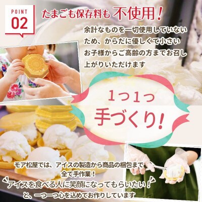 牛乳屋さんが作ったアイスクリーム　あずき味の手作りアイスもなか (24個入り)