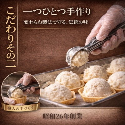 【卵・保存料不使用】牛乳屋さんが作ったアイスクリーム モア松屋の大人気アイス 詰め合わせ セット